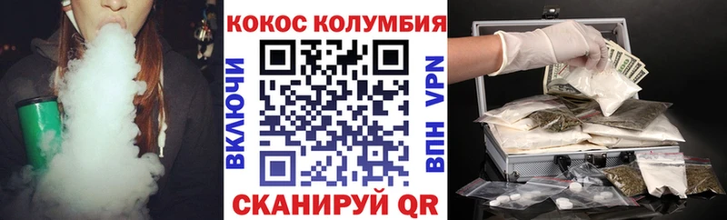 Кокаин Колумбийский  kraken зеркало  Зверево 
