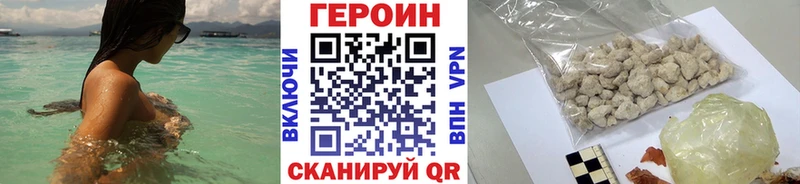 ГЕРОИН VHQ  Зверево 