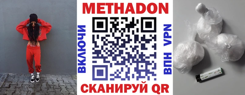 МЕТАДОН мёд  Зверево 