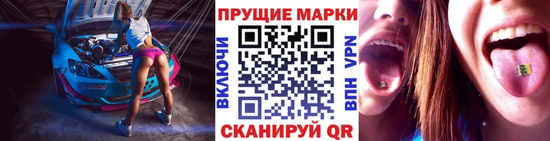 Марки N-bome 1500мкг где купить Зверево